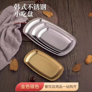 Bandeja Rectangular de Acero Inoxidable 304 con Fondo Plano, Plato para Postres, Plato para Aperitivos Estilo Coreano, Bandeja Poco Profunda - Product Image 5