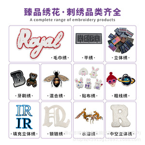 Exquisitos bordados personalizados, parches bordados termoadhesivos de fieltro no tejido para bolsos, ropa, decoración DIY - Product Image 1