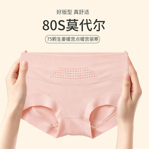 Culottes courtes pour femmes en modal, 80S, haute densité, antibactériennes, taille mi-haute, confortables - Product Image 4