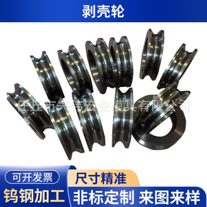 Rouleaux de guidage en carbure de tungstène, rouleaux de décapage d'oxyde, rouleaux de décapage pour moules de tuyaux soudés - Product Image 2