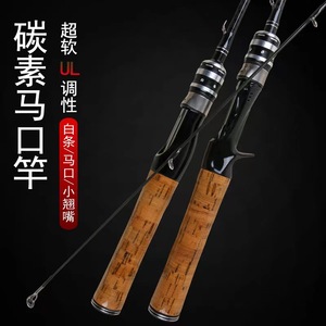 Carbon Fiber Lure Rod Ultra Light Action Freshwater Fish Sea Fishing Casting Rod SIC Guides Cork Handle - Product Image 1