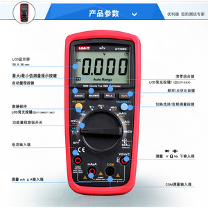 มัลติมิเตอร์ดิจิตอล Uni-T รุ่น UT139E ระบบ Auto-Ranging สำหรับมืออาชีพ ความแม่นยำระดับ 0.5 - Product Image 2