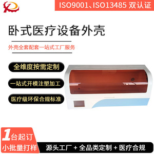 Boîtier médical horizontal personnalisé en ABS usiné CNC et pulvérisé électrostatiquement pour équipement esthétique amincissant - Product Image 4