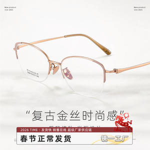 Gafas de vista de medio aro de titanio puro ultraligeras estilo coreano de Mirror One Factory para mujer Z009 montura mediana - Product Image 1
