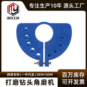 Yongkang Manyi Angle Grinder <b>Drill</b> <b>Bit</b> Sharpener ABS Multi Size For DIY Tool Grinding - Product Image 5