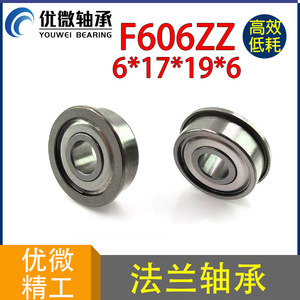 Rodamiento de Bolas Tipo Copa F606ZZ, 6mm Interior, 17mm Exterior, 6mm de Grosor, Sellado ZZ, Fila Única, Precisión P0 - Product Image 5