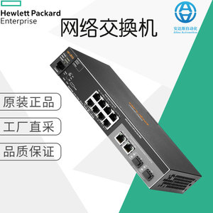 Commutateur d'entreprise Aruba avec 8 ports RJ45 1000 Mbps, commutateur réseau pour applications de cybersécurité - Product Image 5