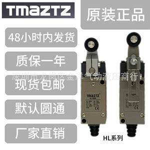 สวิตช์จำกัดระยะ TMAZTZ รุ่น HL5000 ซีรีส์ 5030 สวิตช์โลหะเชิงกลสำหรับอุตสาหกรรม สำหรับอุปกรณ์ระบบอัตโนมัติ - Product Image 4