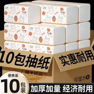 กระดาษเช็ดหน้า ZM 10 แพ็ค เยื่อไม้บริสุทธิ์ชั้นที่สี่ นุ่ม ปลอดภัยสำหรับเด็ก - Product Image 3