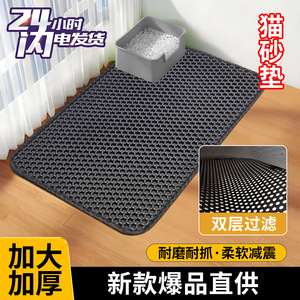 Thickened EVA <b>cat</b> litter <b>mat</b>, large double-layer <b>cat</b> litter control <b>mat</b>, anti-splash and anti-traffic, pet supplies, - Product Image 3