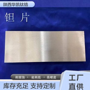 Placa de Tantalio Huakai 50x15mm para la Industria Química de Alta Pureza - Product Image 3