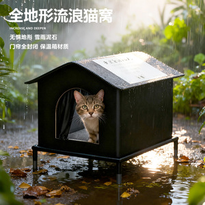 Maison pour chat imperméable et chaude pour l'hiver, abri pour chats errants en plein air, meubles pour animaux de compagnie durables pour toutes les saisons - Product Image 3