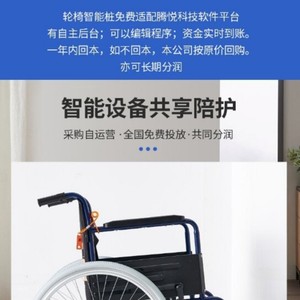 Silla de Ruedas Compartida Tengyue Xinghe 104x64x89mm con Sistema de Doble Bloqueo NB para un Uso Conveniente - Product Image 5