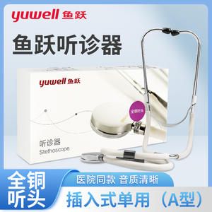 Stéthoscope Yuwell de qualité médicale, pièce thoracique en cuivre, double tête blanche, pour usage domestique et hospitalier - Product Image 5