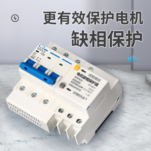 DZ47LD Phase Loss Protector 3P 63A 380V <b>Motor</b> <b>Controller</b> For Water Pump Fan Short Circuit Protection - Product Image 4