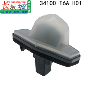 Carcasa de Luz de Matrícula Changbanpo 34100-T6A-H01 para Honda Vezel Elysion, Tipo Empotrado, Plástico y Metal - Product Image 1