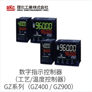 RKC GZ ซีรีส์ตัวควบคุมดิจิตอลเซ็นเซอร์วัดอุณหภูมิญี่ปุ่นนำเข้า 48000 96000 จอแสดงผล - Product Image 4