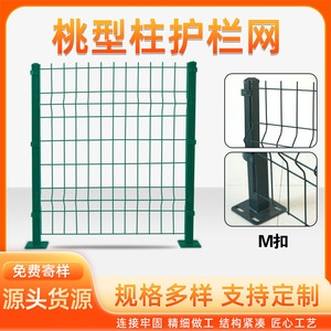 Triangular Bend Guardrail <b>Wire</b> <b>Mesh</b> 5x20 Low Carbon Steel Residential Fence Railway Protection UV Resistant Green - Product Image 4