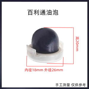 Válvulas de Retención de Plástico Tipo Bola de 16-25 mm para Bombas Manuales de Aceite, Bomba de Combustible para Cortacésped 494408 - Product Image 5