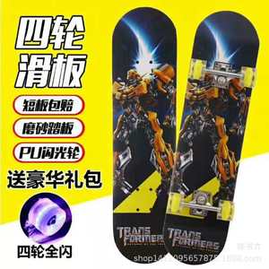 Kids Four Wheel Skateboard 85cm Maple Wood Balance Board For Children Outdoor Sports Toy - Product Image 2