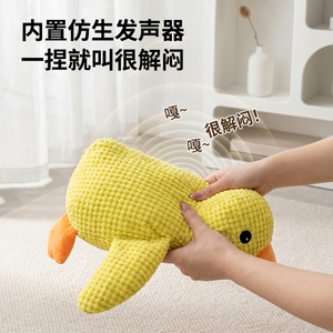 Peluche épaisse en forme de canard pour animaux de compagnie, toutes saisons, idéale pour les chats et les chiens, les garde occupés pendant le sommeil, émet des sons et - Product Image 3