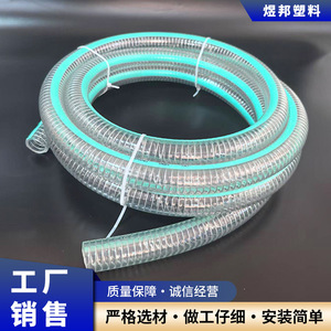 Tuyau en PVC transparent avec armature en fil d'acier, flexible, durable, usage industriel, forme ronde - Product Image 2