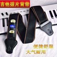 Guitar Strap for Acoustic/Folk/Bass Guitar Unisex Classic Shoulder Strap Polyester Material K-Lei Strap Bag Accessory
