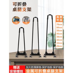 Patas Plegables para Mesa, Soporte Metálico, Patas para Mesa de Centro, Escritorio o Cama, 20-70 cm - Product Image 3