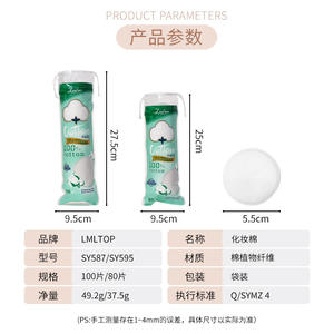 Tampons de maquillage en coton Lmltop, ronds, épaissis, 3 couches, pour le nettoyage du visage et les soins hydratants - Product Image 2