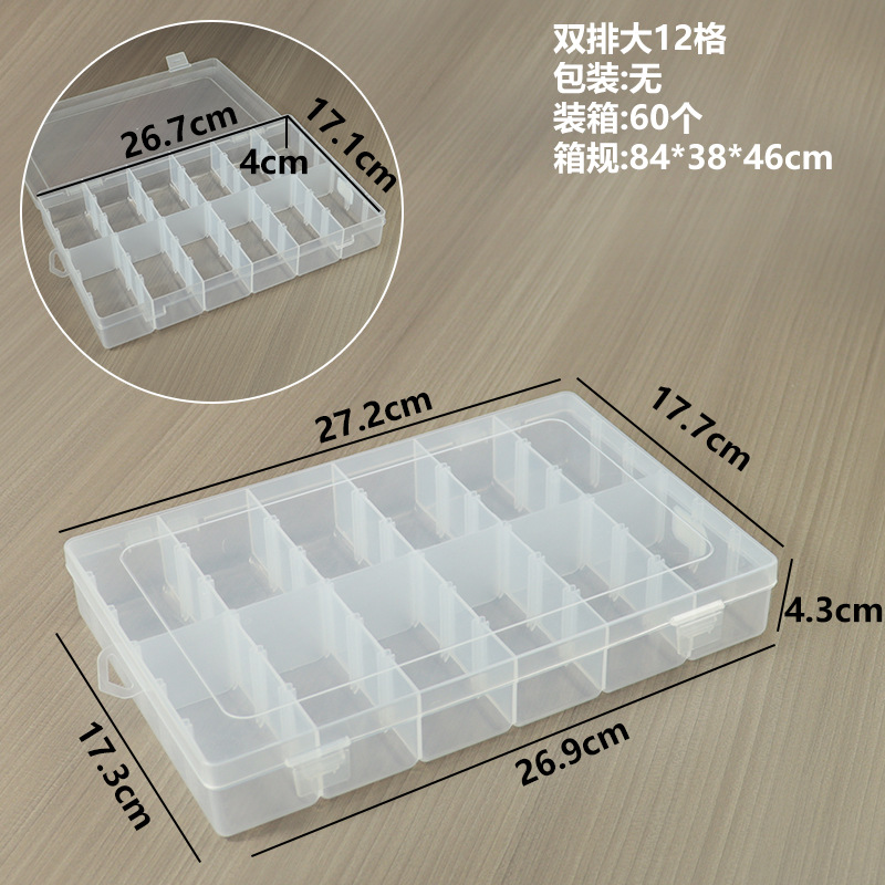 Double row, large 12-grid, 27.2*17.7*4.3CM