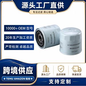 กรองน้ำมันเครื่อง Jx85100d สำหรับรถบรรทุกตงเฟิง 140-2 เกียร์ธรรมดา ขนาดมาตรฐาน - Product Image 5