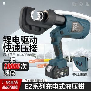 Alicates de crimpado hidráulicos portátiles recargables con batería de iones de litio de 18 V, herramienta industrial para crimpado de cables - Product Image 2