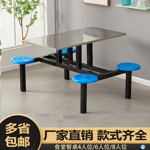 Juego de Mesa de Comedor de Acero Inoxidable para 4, 6 u 8 Personas, para Uso en Comedores Escolares, Fábricas y Cantinas - Product Image 5