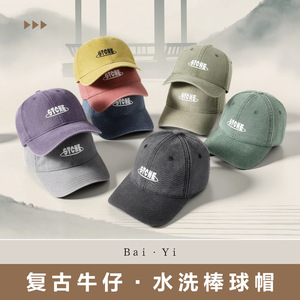 Gorra de béisbol Stoke de mezclilla de algodón unisex para exteriores - Product Image 2