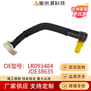 Tuyau de refroidissement moteur Land Rover LR093484 JDE38635 en caoutchouc pour Pulse F-Pace XF, pièce de rechange - Product Image 5