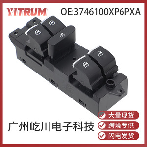 Interruptor Eléctrico para Ventanas YITRUM 3746100XP6PXA para Great Wall WINGLE 7, Interruptores Automáticos de 12V - Product Image 5