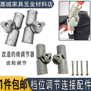 Connecteur en alliage d'aluminium pour réglage du dossier de chaise de pêche, pour tube de 25 mm, mécanisme de chaise pliante - Product Image 5