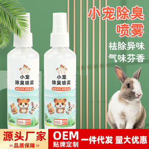 Spray desodorante para mascotas, 100ml, aroma floral, ecológico, para hámster - Product Image 3
