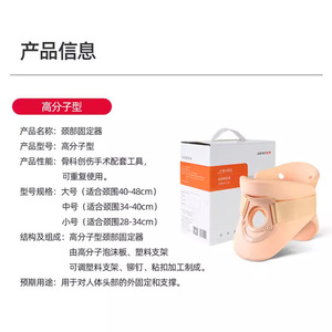 Dispositivo de Fijación Cervical Jiahe, Soporte de Cuello de Polímero, Herramienta Médica Ortopédica de Tracción y Corrección - Product Image 1