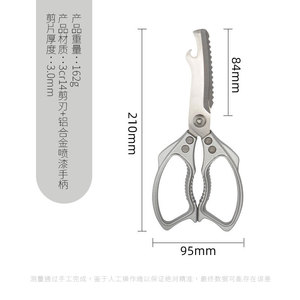Stainless Steel Kitchen Scissors For <b>Chicken</b> Duck Fish Bone Cutting Multi Functional Detachable Blade Yangjiang Made - Product Image 4