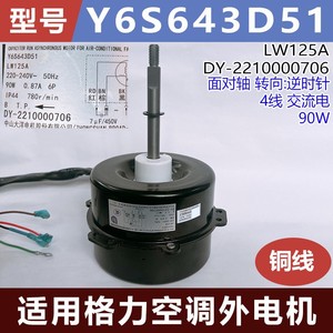 มอเตอร์แอร์กรี รุ่น Y6S643D51 LW125A 1001852 อะไหล่ไฟฟ้าสำหรับเปลี่ยน - Product Image 5