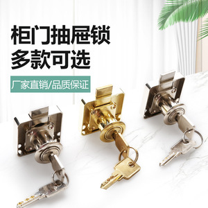 Furniture <b>Lock</b> Drawer <b>Cabinet</b> Door <b>Lock</b> Zinc Alloy Metal Key Easy Installation Minimalist Design - Product Image 5
