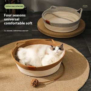 Japanse Stijl Milieuvriendelijk Handgeweven Nest Koelmat Hondenbed Paiyao Jh004 Vorm Alle Seizoenen Geen Assemblage Groothandel Grensoverschrijdend - Product Image 1