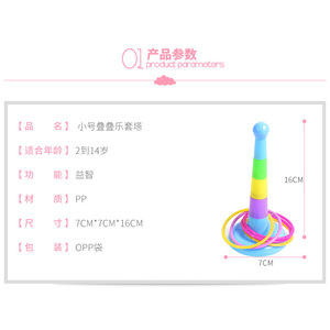Petit jeu de lancer d'anneaux empilables en plastique 7x16 cm pour enfants de 4 à 6 ans, jeu parent-enfant - Product Image 5