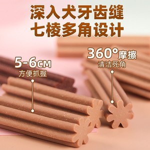 Hoopet Pet Biscuits 220g Chicken Flavor Teeth Cleaning Treats for Small Dogs - Product Image 5