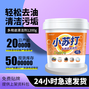 Limpiador Multiusos Haibus con Bicarbonato de Sodio 1200g, Polvo de Limpieza Ecológico para el Hogar - Product Image 3
