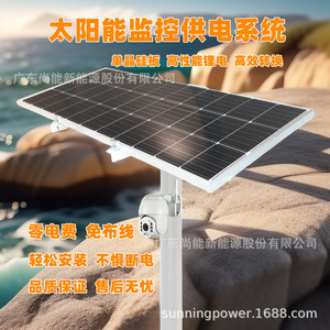 ระบบกล้องวงจรปิดพลังงานแสงอาทิตย์พร้อมแผงโซลาร์เซลล์ DC12V สำหรับการตรวจสอบความปลอดภัย - Product Image 2