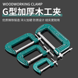 Abrazadera en G Jin Chengtai de Hierro Fundido Ajustable para Carpintería, Superficie Pintada Métrica - Product Image 2