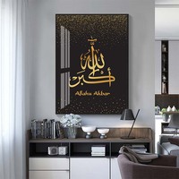 Islamique mat or Alhamdulillah Allah arabe calligraphie toile peinture mur Art impression affiche photo pour la décoration intérieure