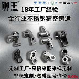 Pièces moulées sur mesure en acier inoxydable 304, pièces non standard de précision, moulages industriels - Product Image 4